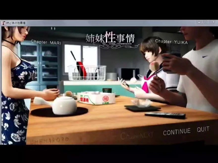 梅麻吕3D合集 分支路线 演示图 8